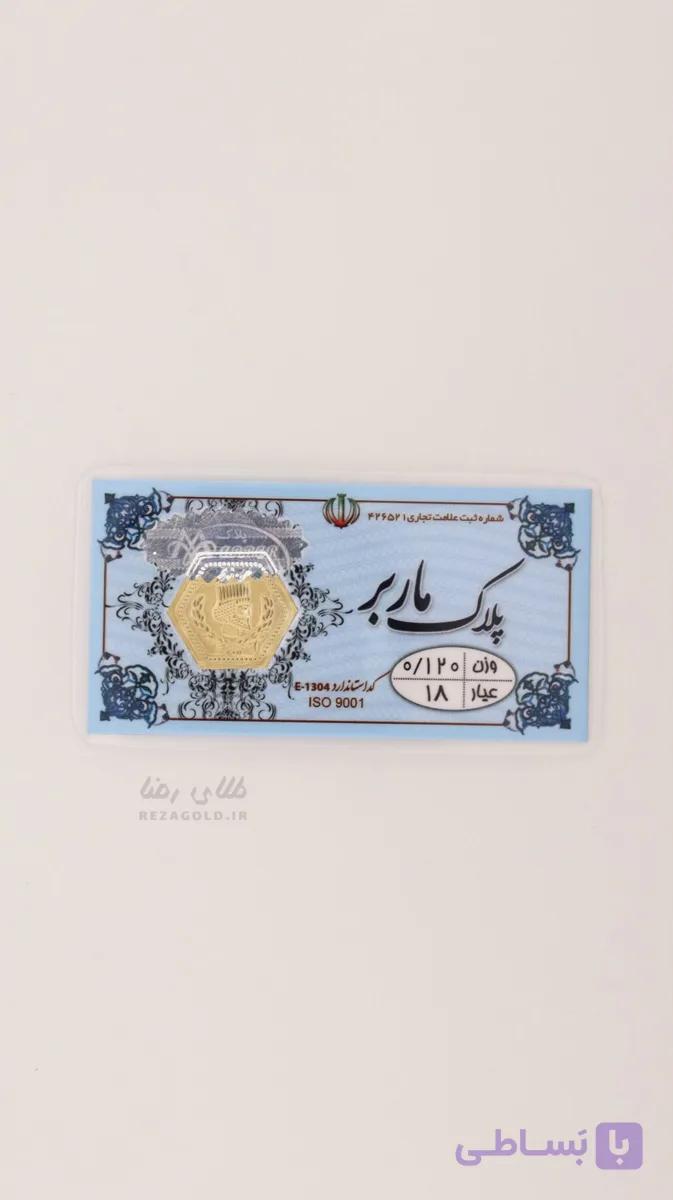 سکه پارسیان 120 سوت