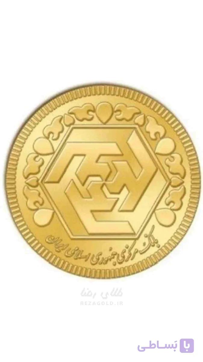 ربع سکه بانکی طرح قدیم (زیر ۸۶)