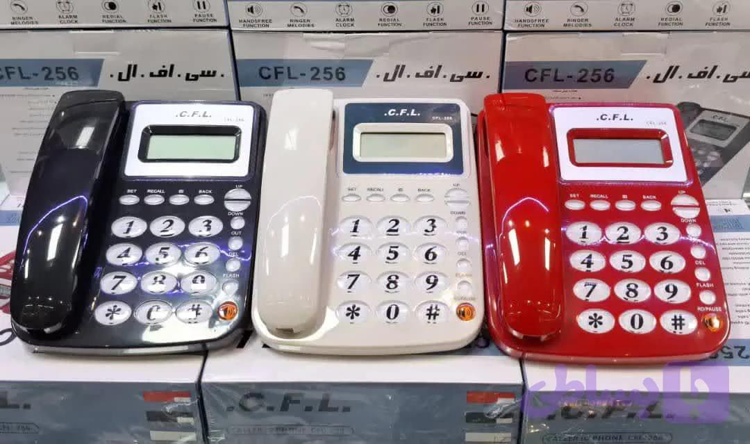 تلفن سی اف ال ۲۵۶