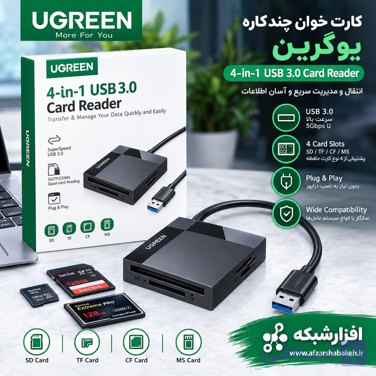 رم ریدر یوگرین UGREEN USB3.0 Card Reader مدل CR125