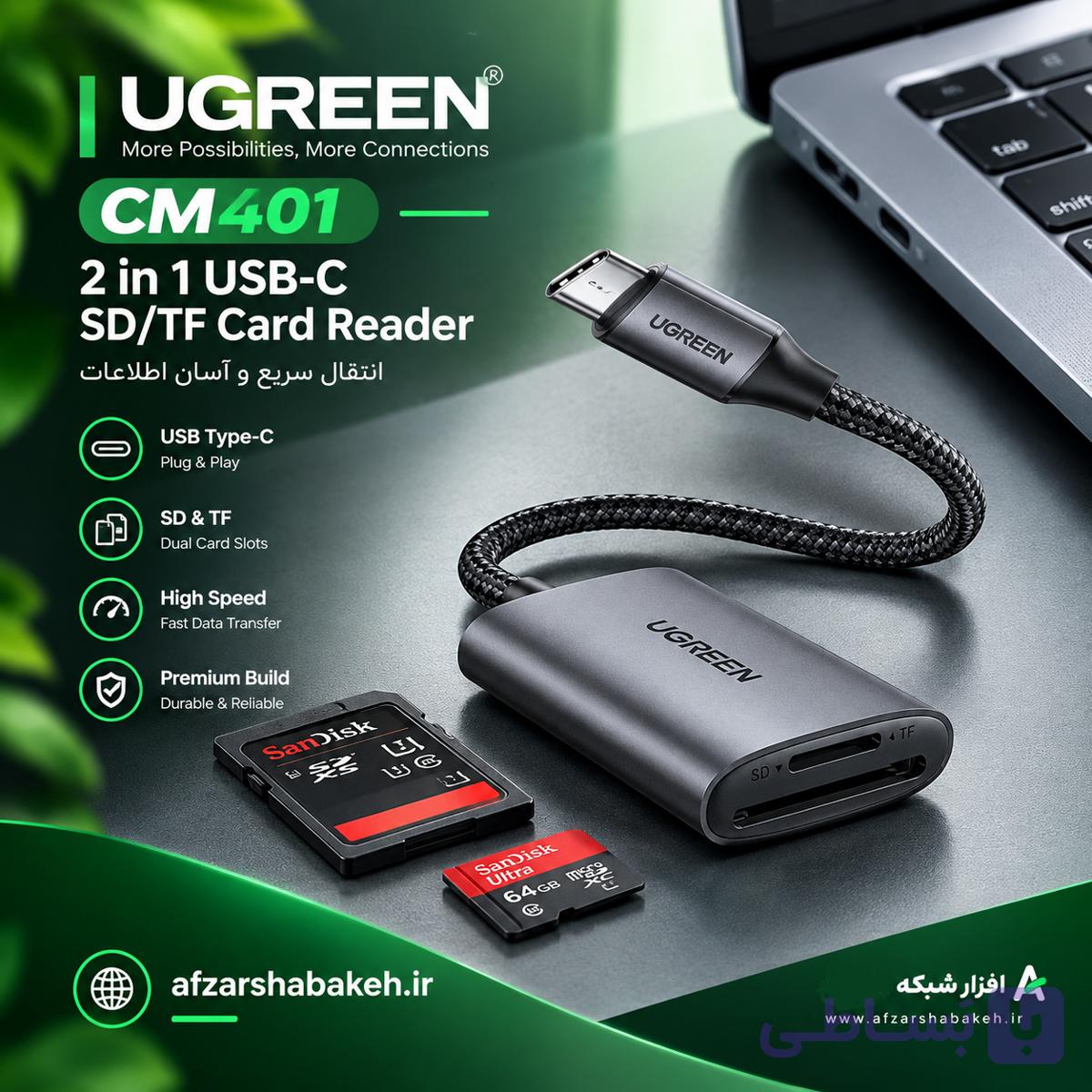 CM401 – 2 in 1 USB-C SD/TF Card Reader