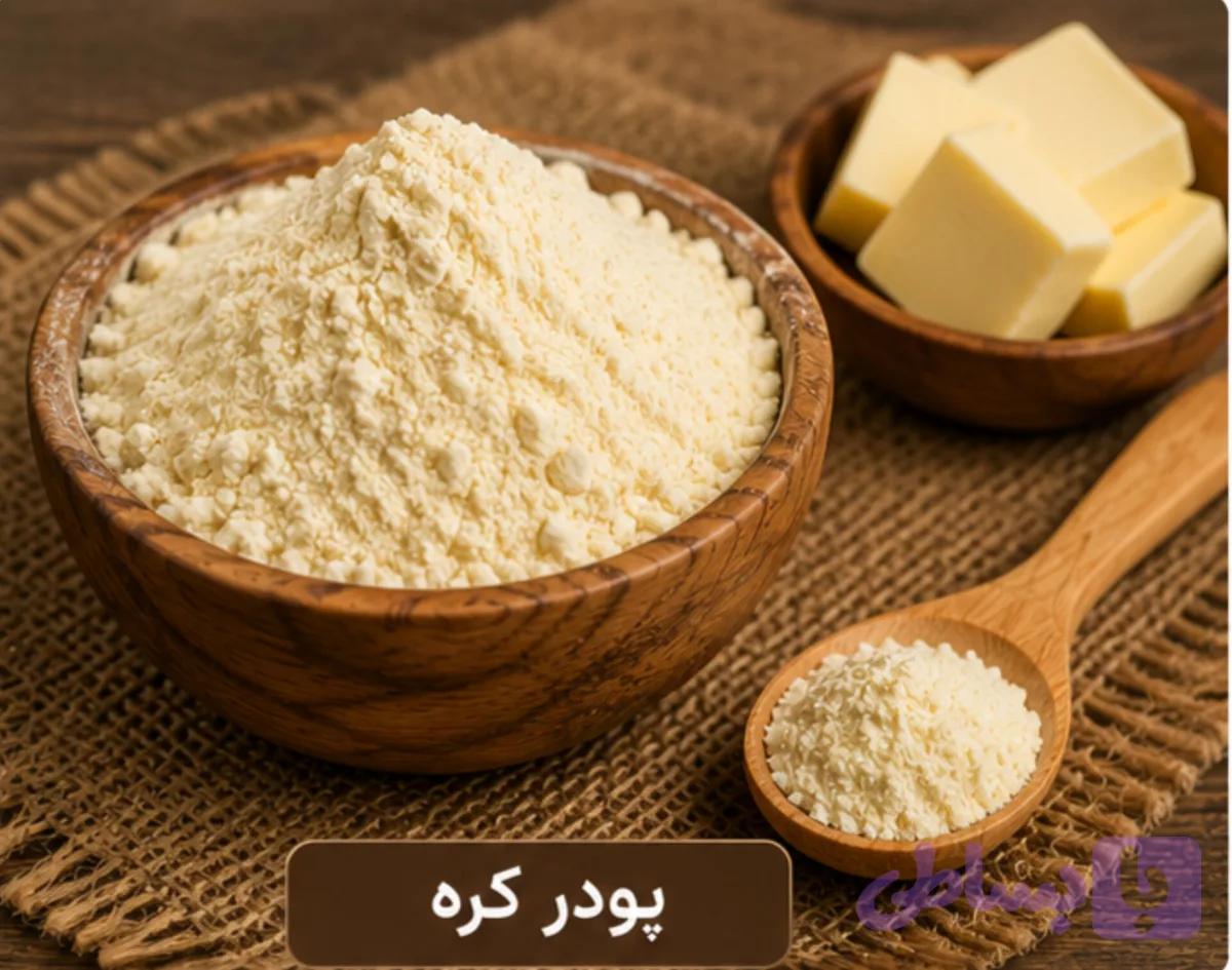 پودر کره/100 گرمی