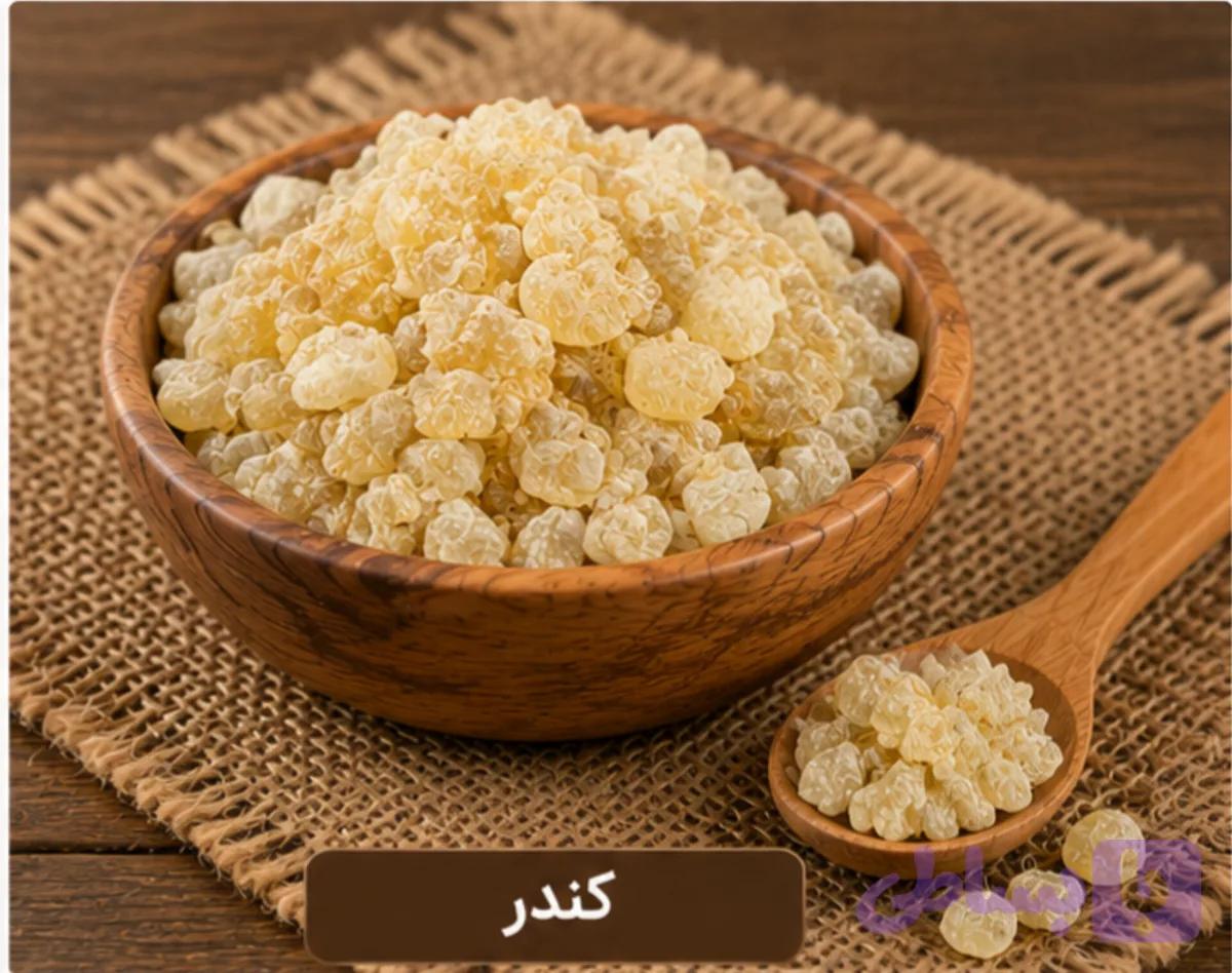 کندر/50 گرمی