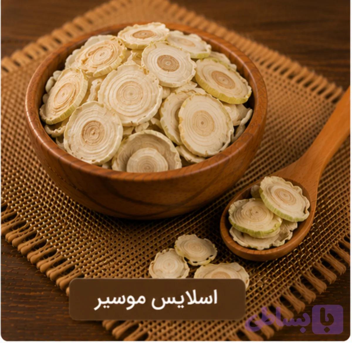 اسلایس موسیر/100 گرمی