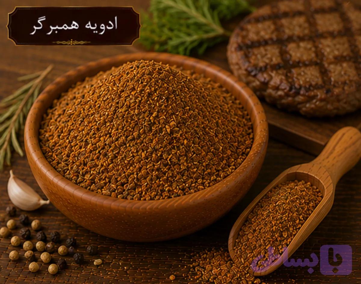 چاشنی همبرگر/ 100 گرمی
