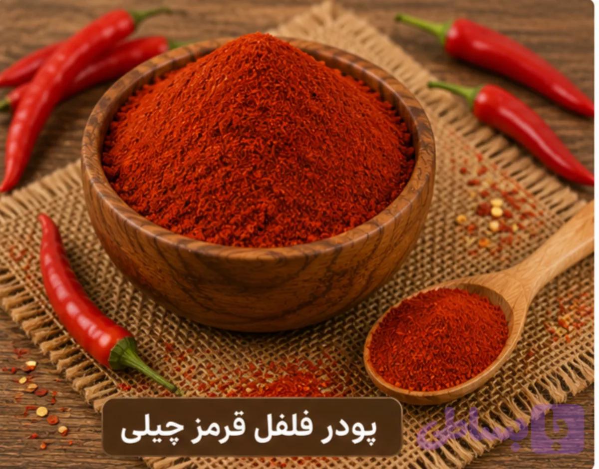 پودر فلفل چیلی/100 گرمی