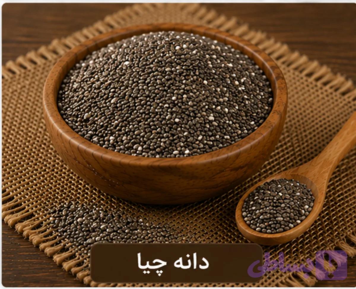 دانه چیا/100 گرمی