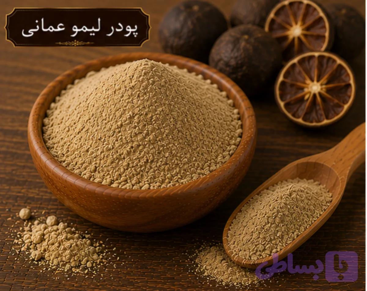 پودر لیموعمانی/100 گرمی