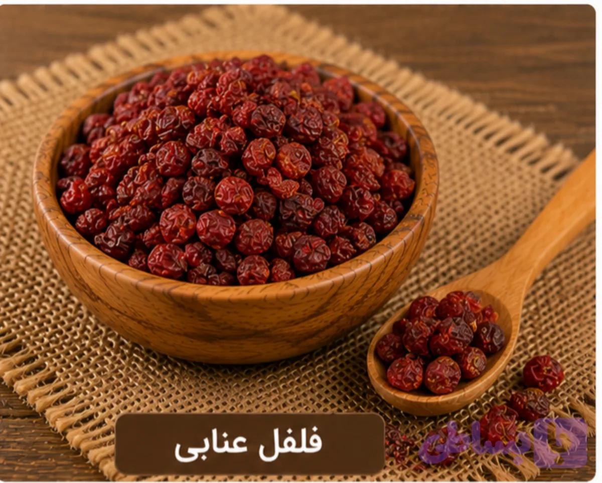 فلفل عنابی/100 گرمی