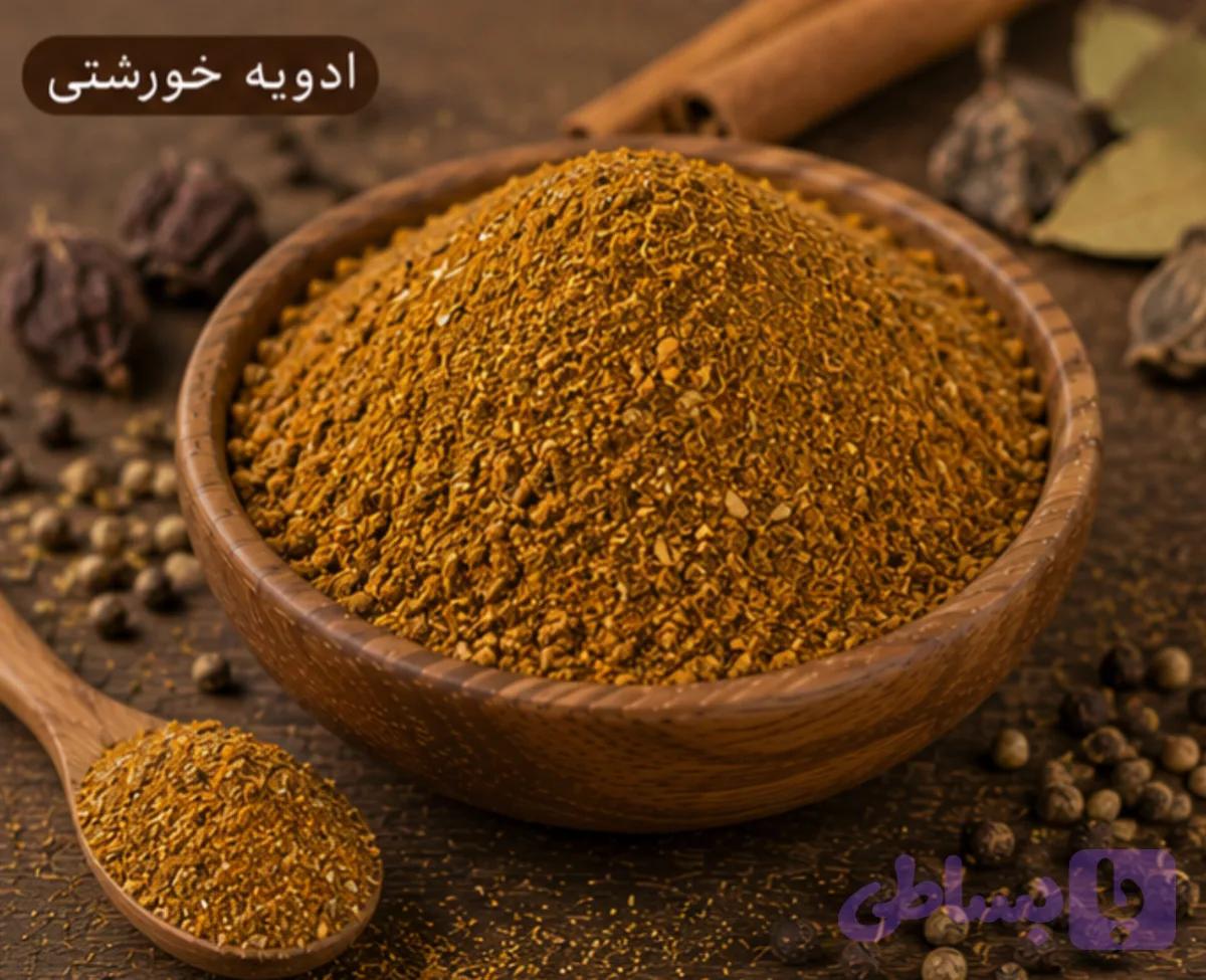 ادویه خورشتی/100 گرمی