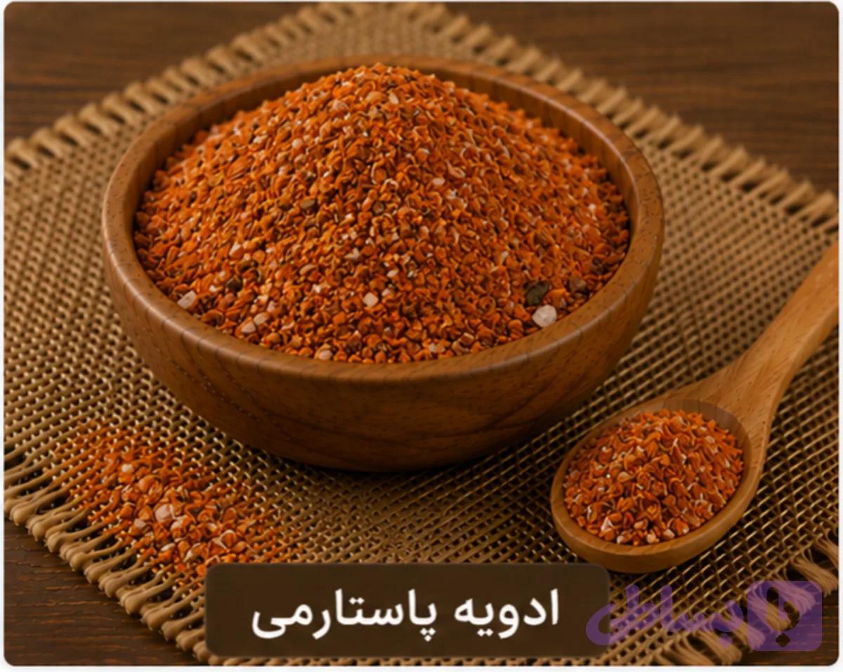 چاشنی پاستارمی/ 100 گرمی