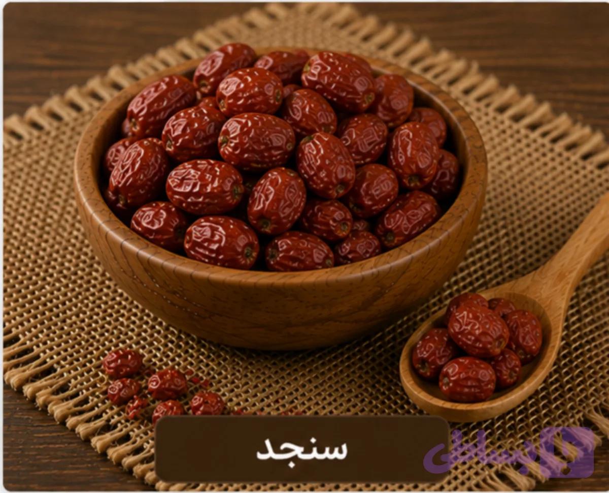 سنجد/100 گرمی