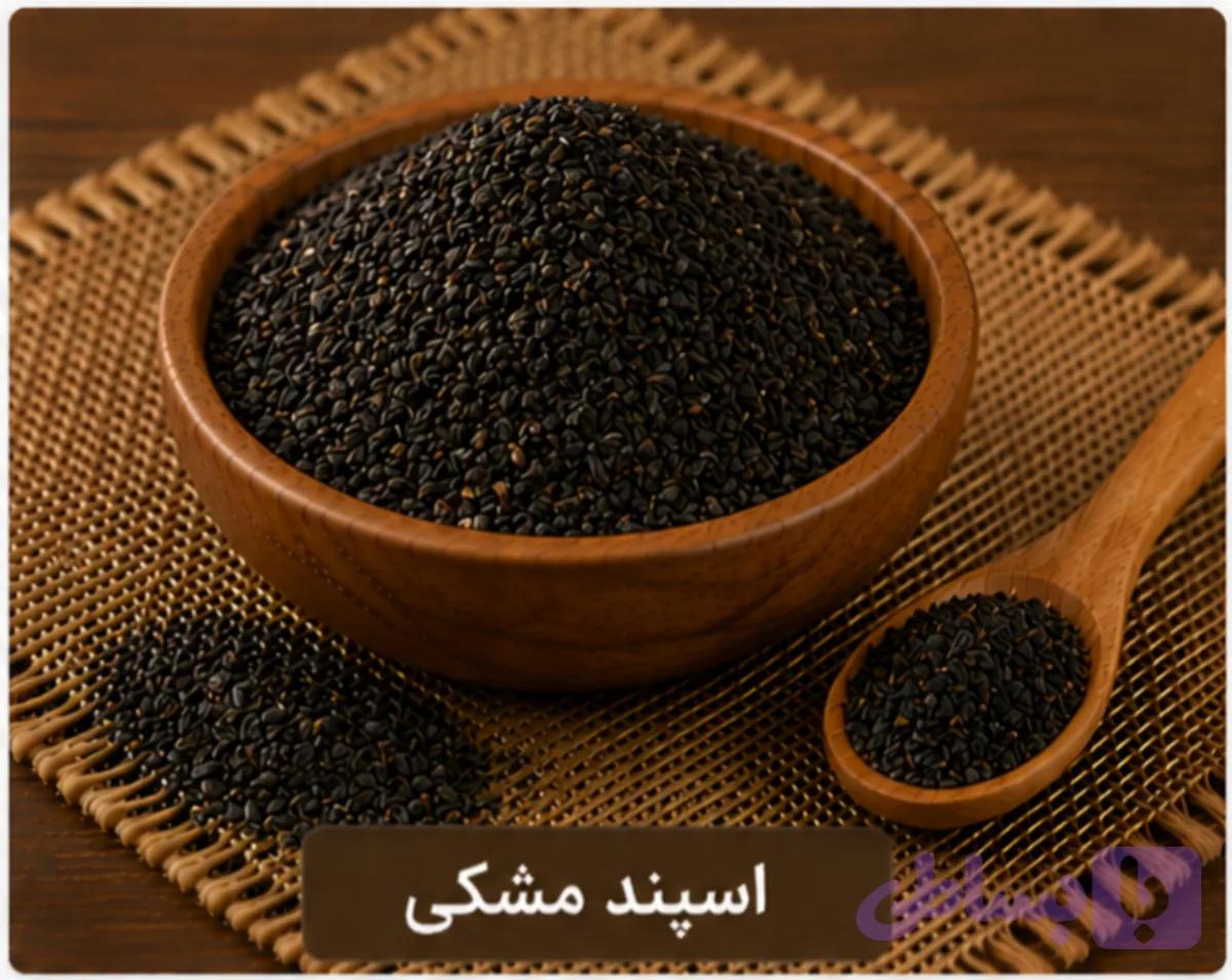 اسپند ساده/۲۵۰ گرمی