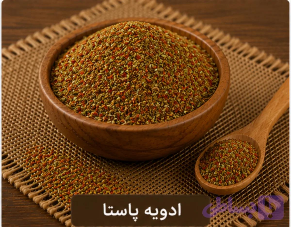 چاشنی پاستا/100 گرمی