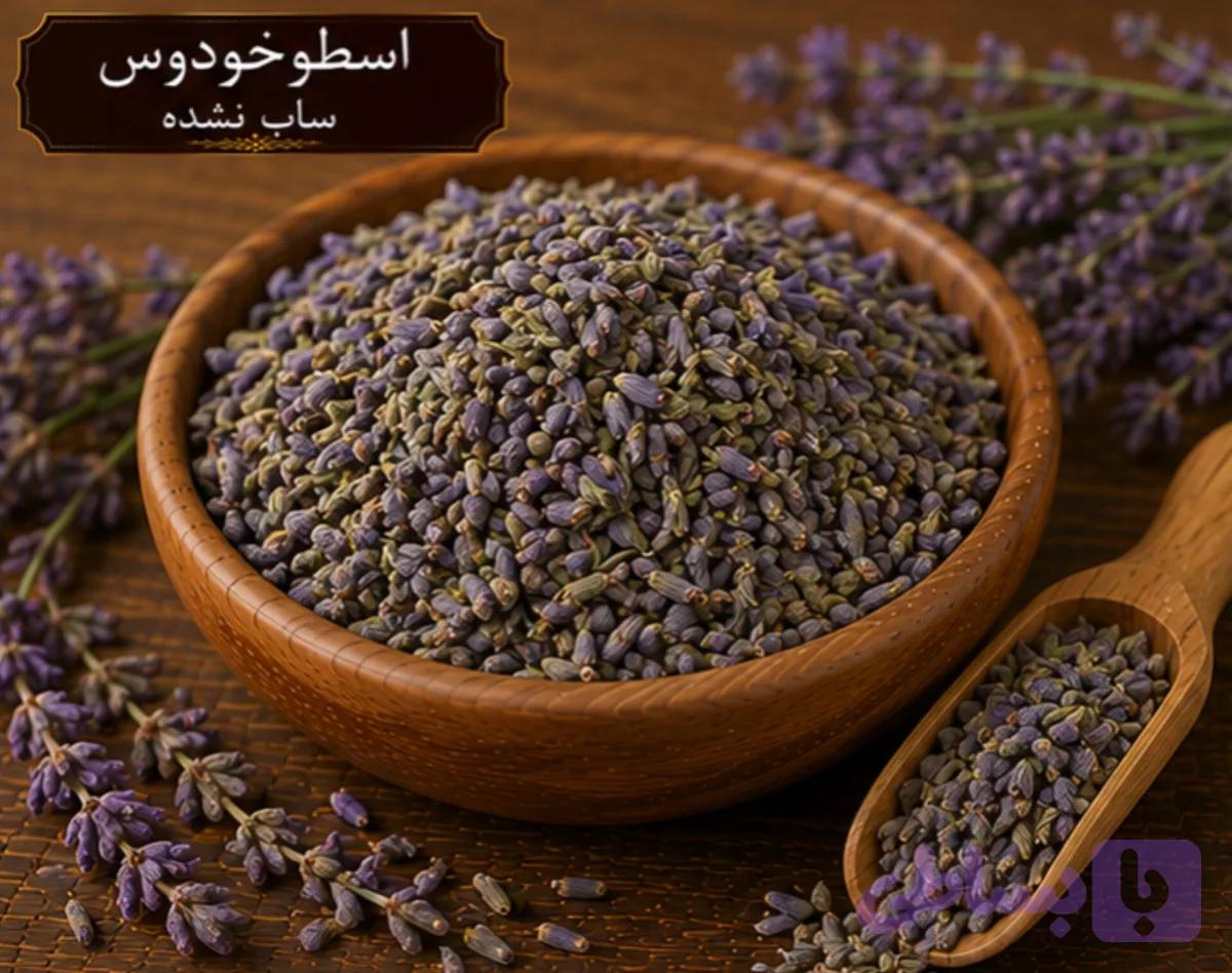 اسطوخودوس/100 گرمی