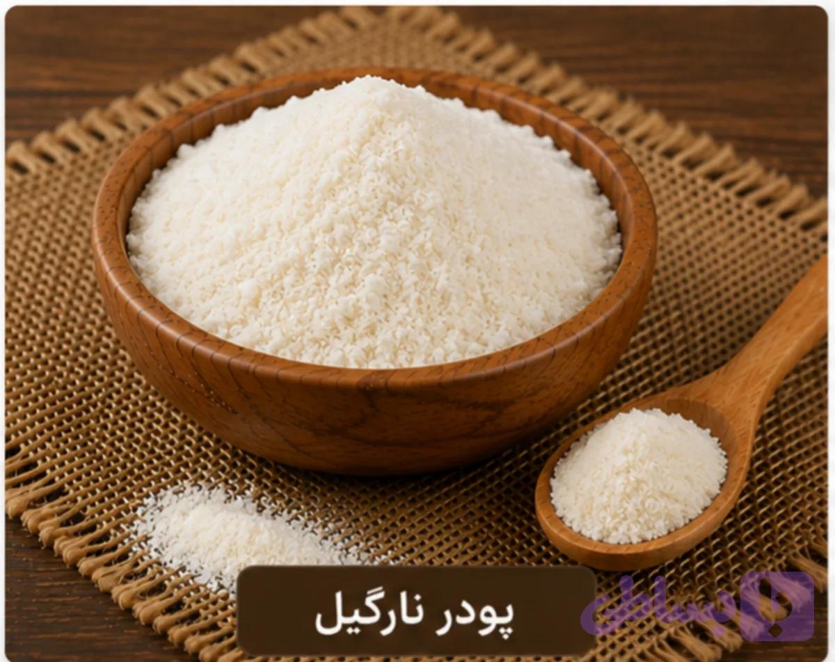 پودر نارگیل خشک/100 گرمی