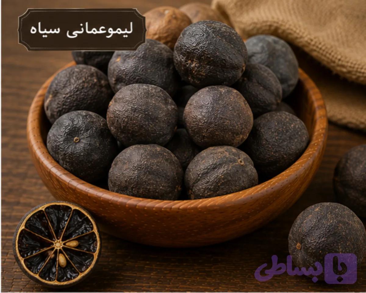 لیموعمانی سیاه/100 گرمی