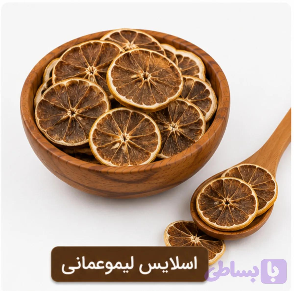 اسلایس لیموعمانی/100 گرمی
