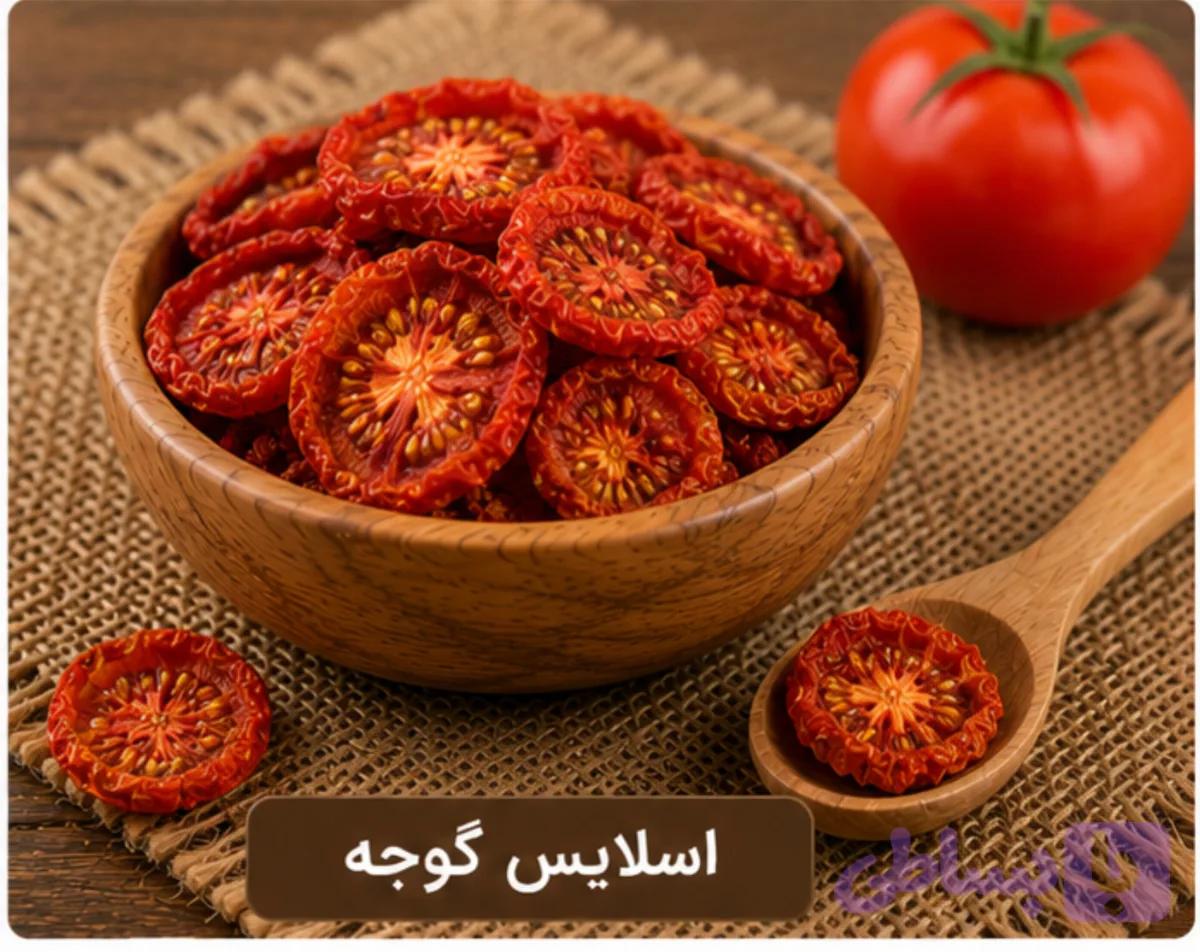 اسلایس گوجه خشک/100 گرمی