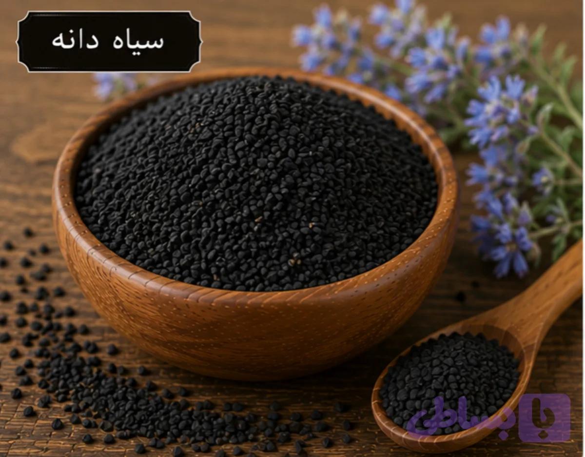 سیاه دانه/100 گرمی