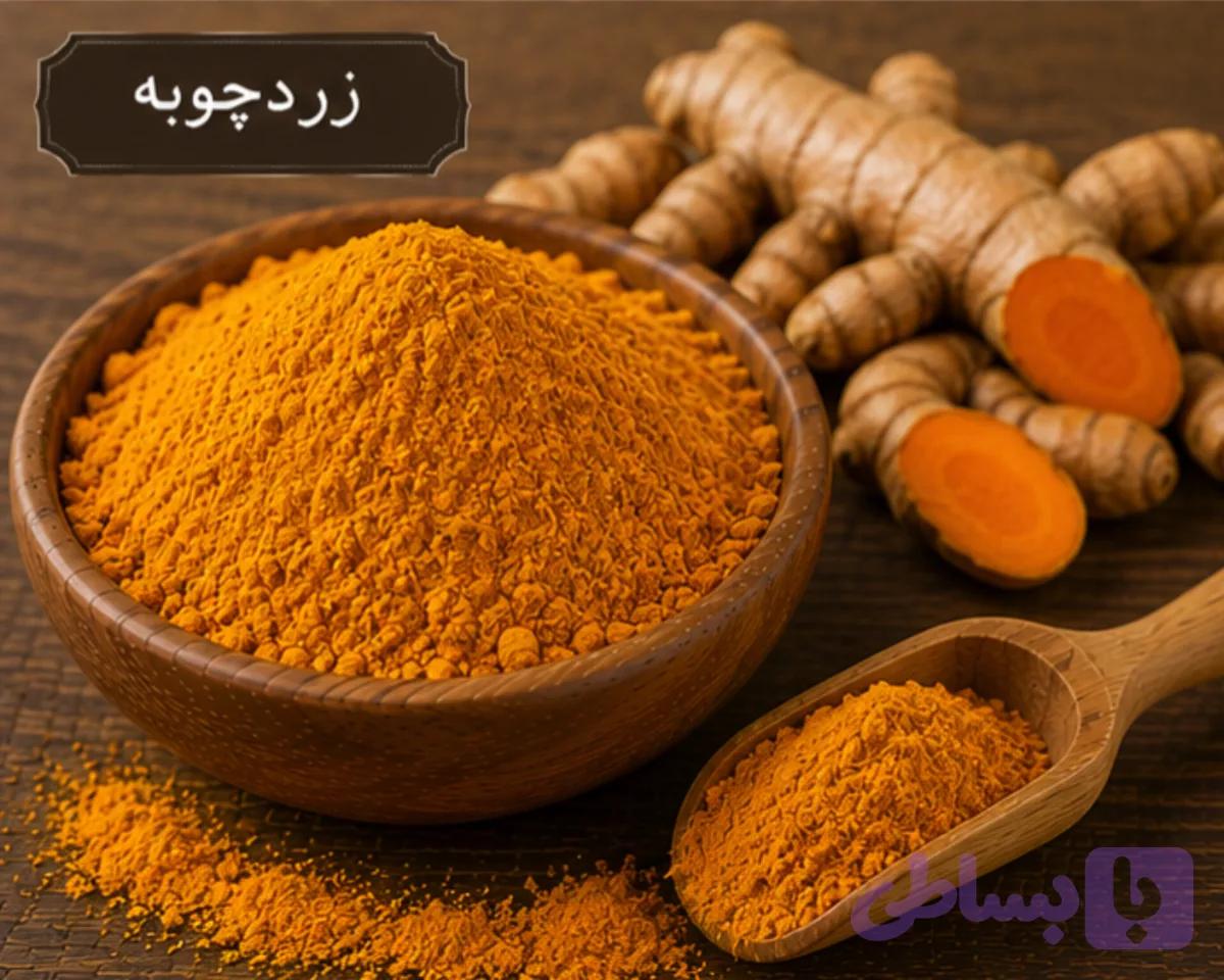 زردچوبه سابیده اعلا/100 گرمی