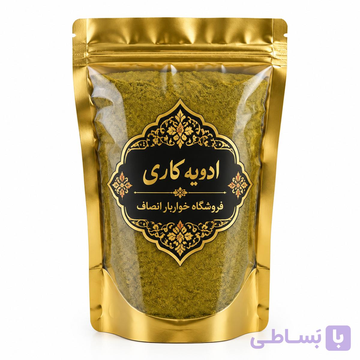 ادویه کاری درجه یک انصاف