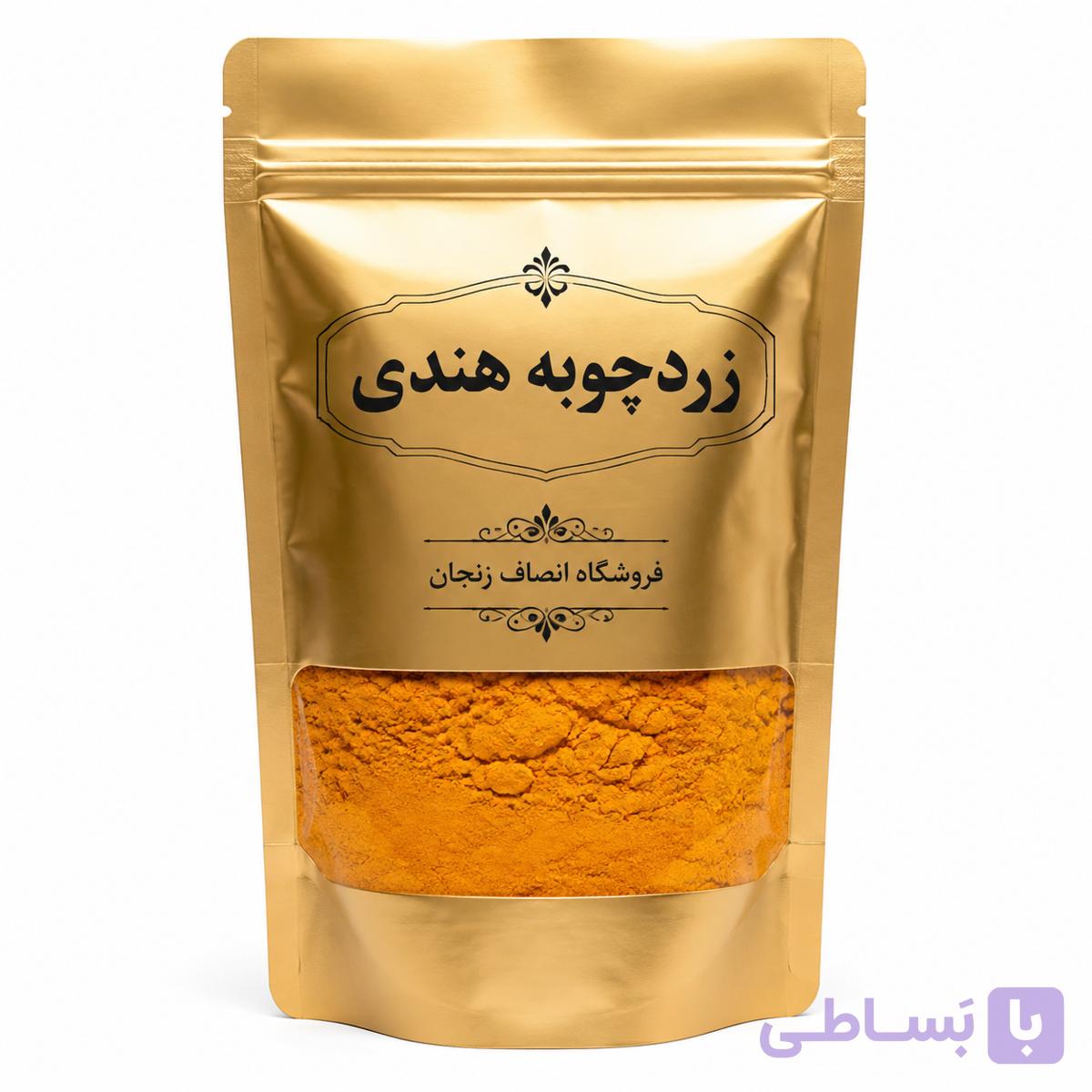زردچوبه هندی انصاف