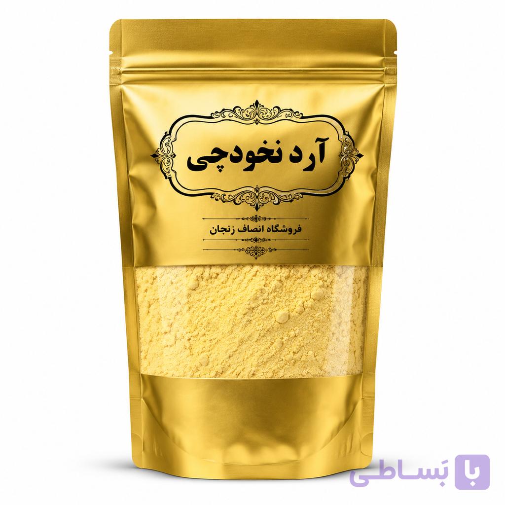 آرد نخودچی انصاف