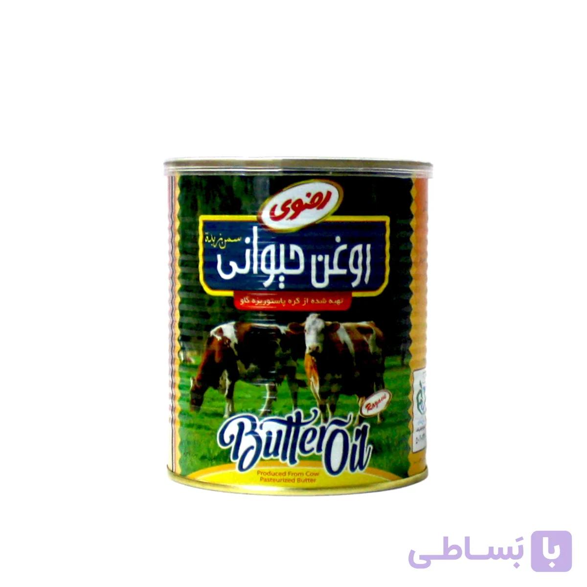 روغن حیوانی رضوی(فروش محدود)