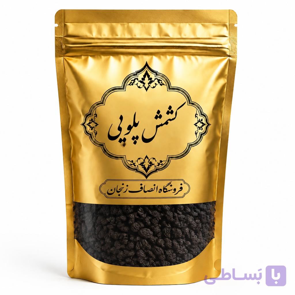 کشمش پلویی درجه یک انصاف