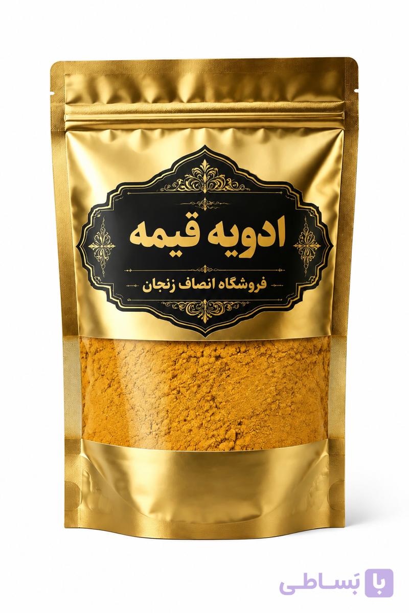 ادویه قیمه درجه یک انصاف