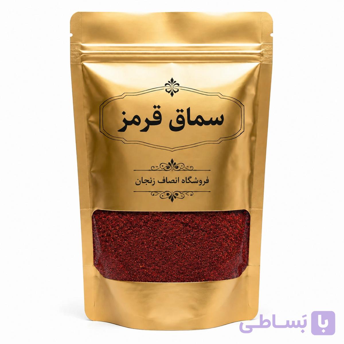 سماق قرمز درجه یک انصاف