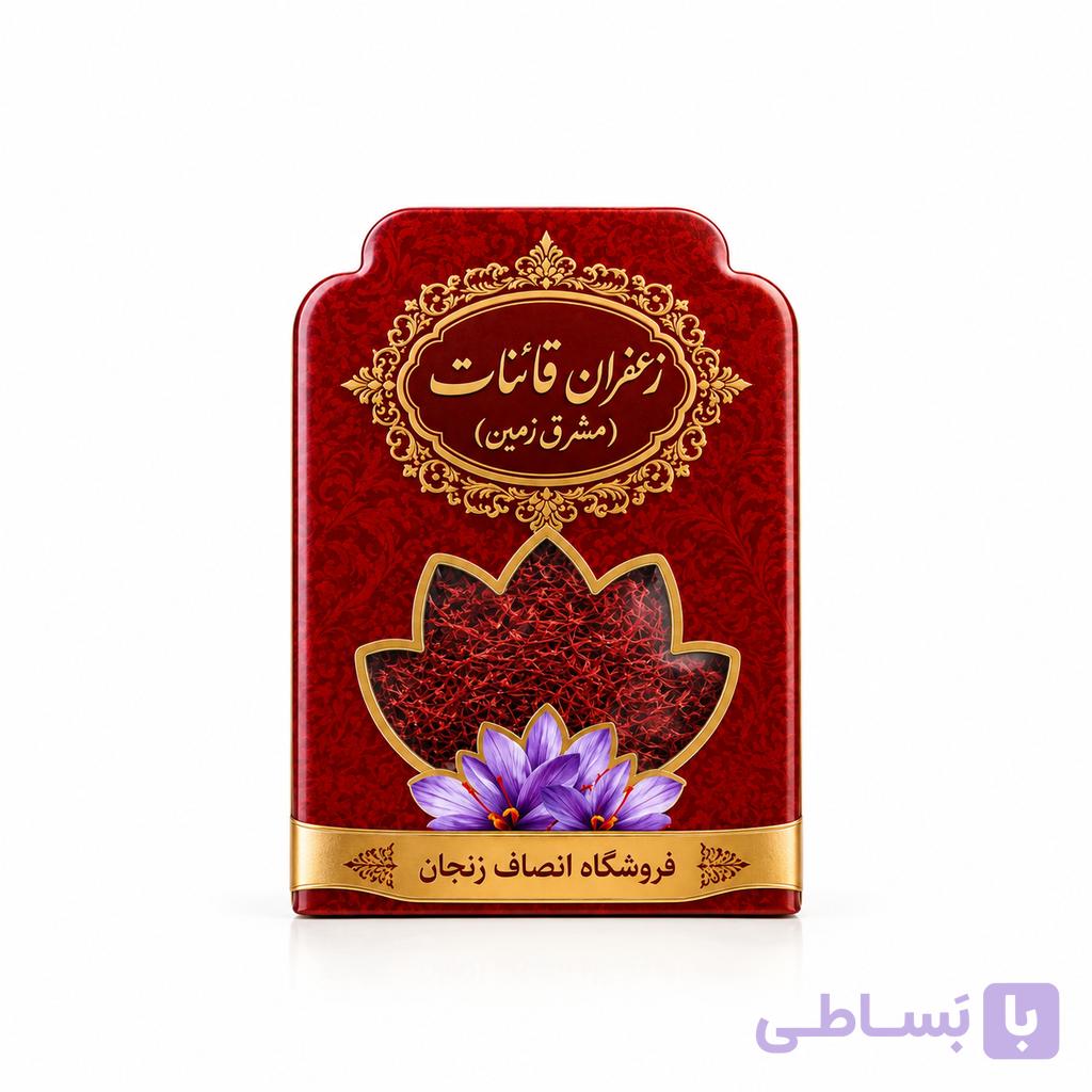 زعفران درجه یک قائنات(تضمینی)