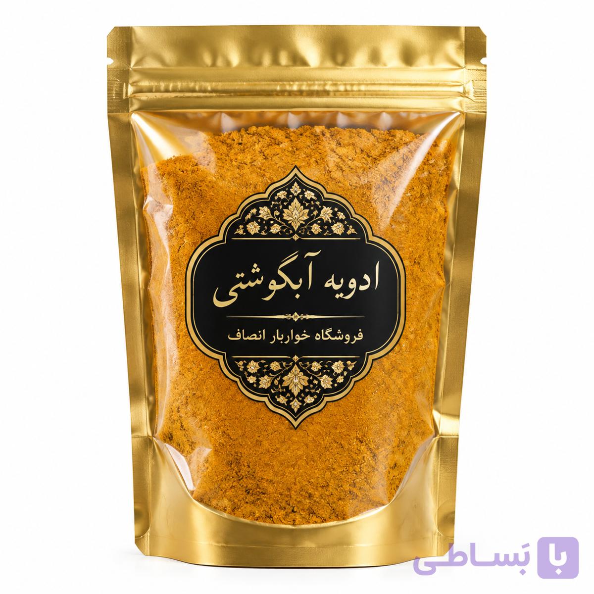 ادویه آبگوشتی درجه یک انصاف