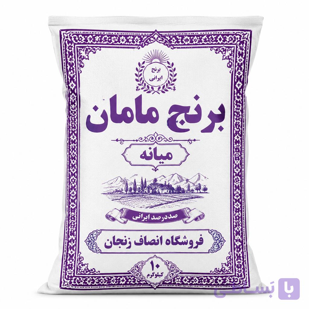 برنج معطر کاظمی(مامان)