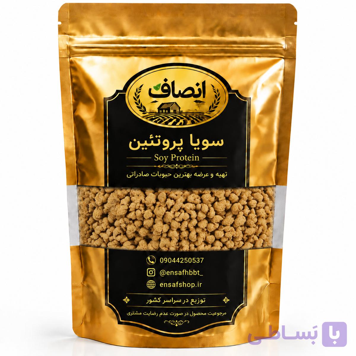 سویا درجه یک انصاف