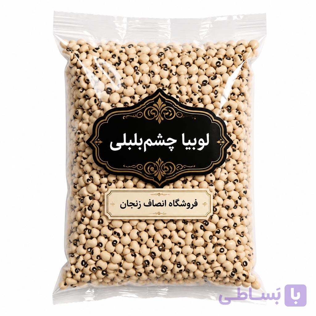 لوبیا چشم بلبلی فله انصاف