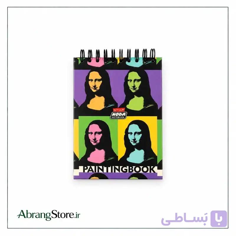 دفتر طراحی با کاغذ سفید نودا A5 — تصویر 1