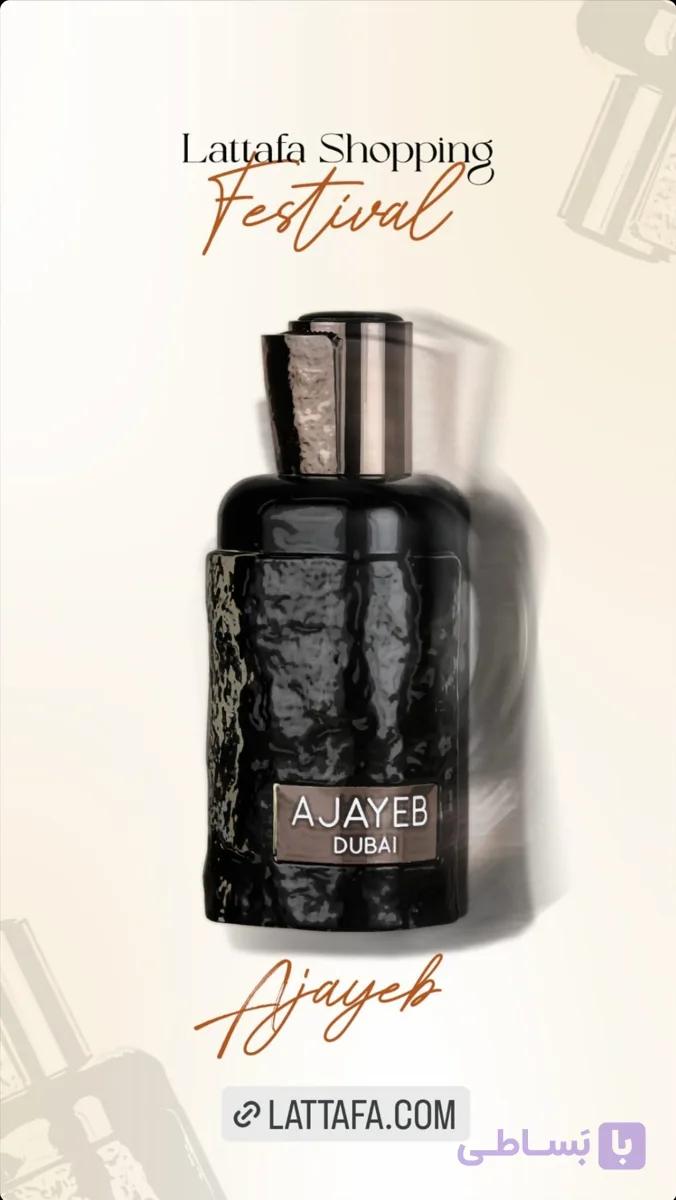 عطر ادکلن عجایب دبی مشکی اورجینال اصل لطافه ۱۰۰ میل