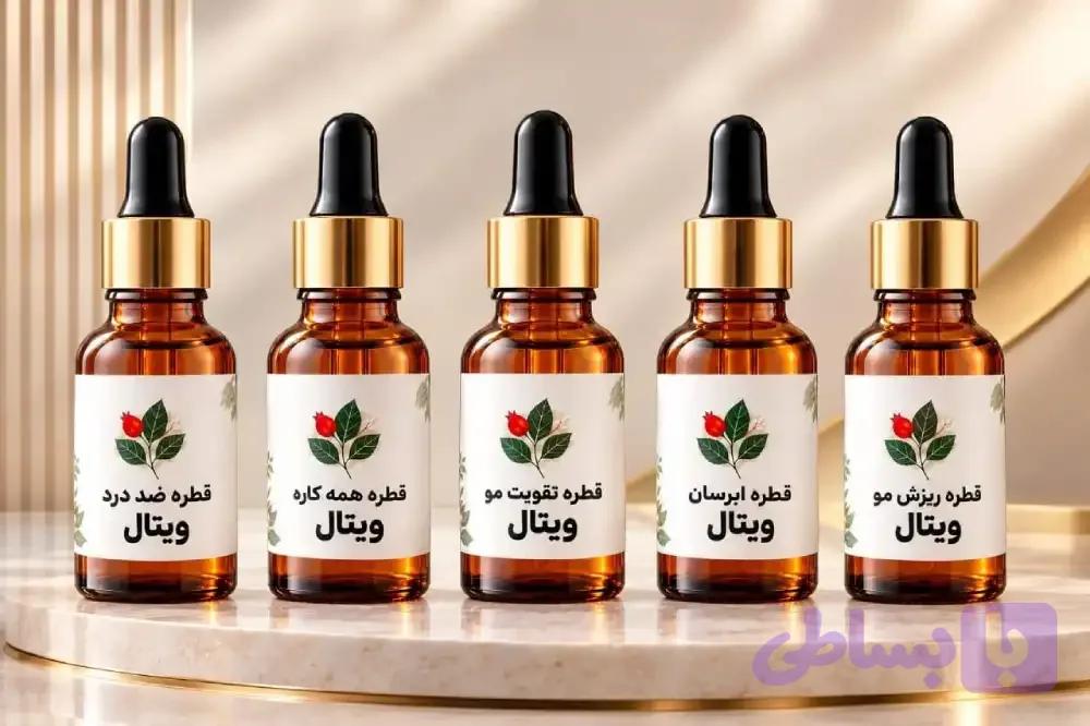 انواع قطره ویتال