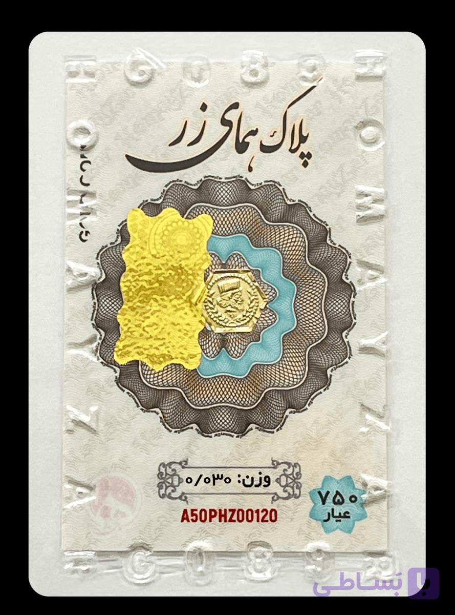 سکه پارسیان 750عیار