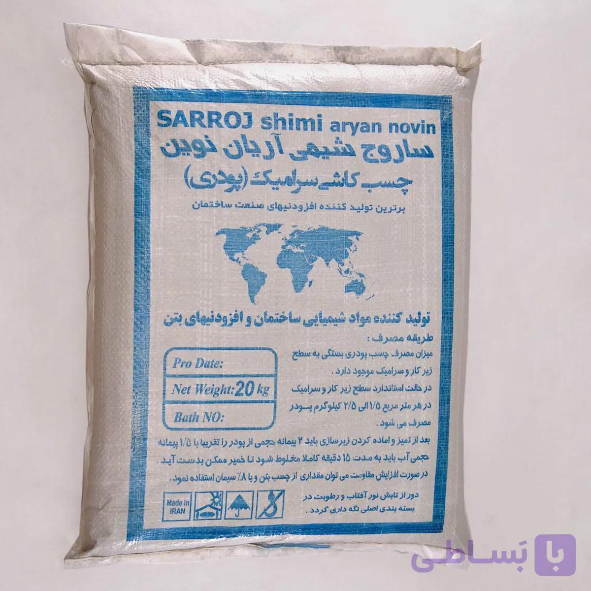 چسب پودری ساروج شیمی آریان نوین