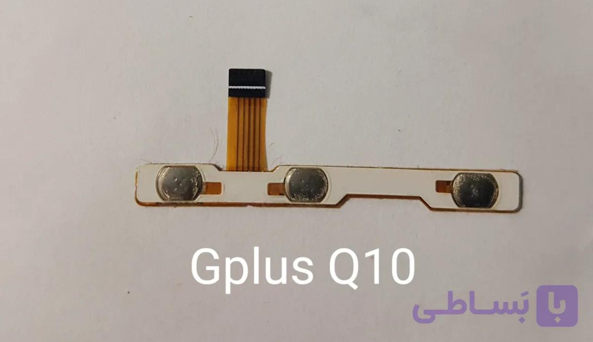 فلت کلید پاور و کلید ولوم گوشی جی پلاس مدل GPLUS Q10