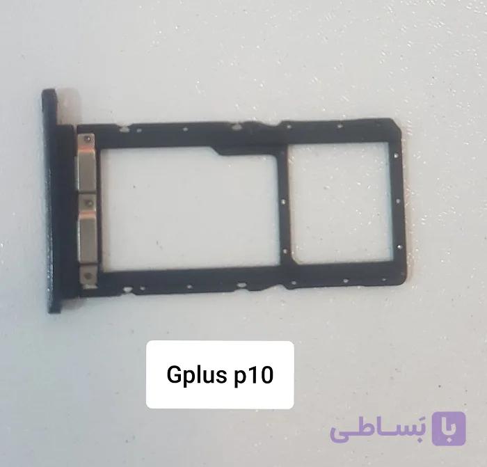 خشاب سیم کارت گوشی جی پلاس مدل پی تن P10