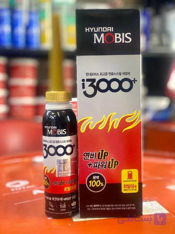 مکمل سوخت i3000