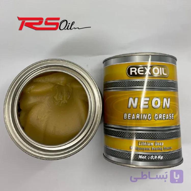 گریس رکس اویل نئون (Neon) پایه لیتیوم 0.9 کیلوگرم