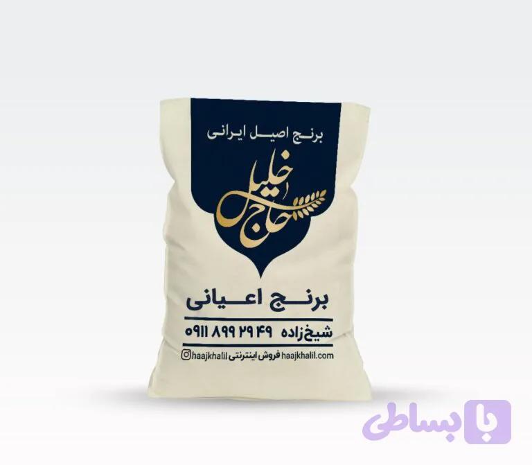 برنج اعیونی 10 کیلویی