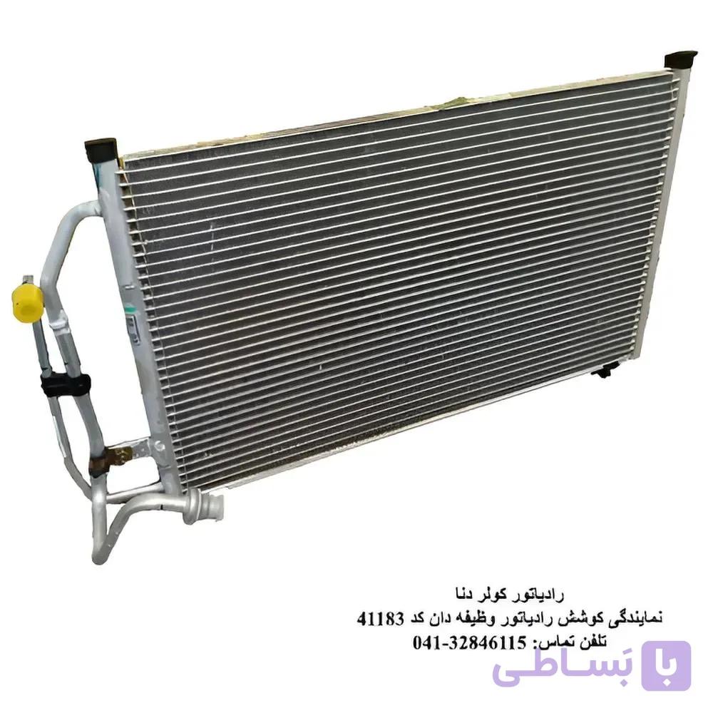 کندانسور کولر دنا