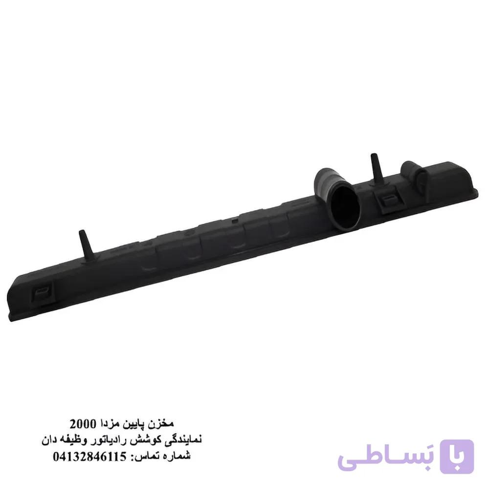 مخزن پایین مزدا 2000