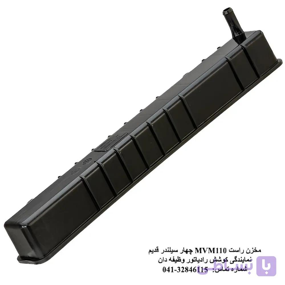 مخزن راست MVM110 چهار سیلندر